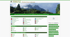 Desktop Screenshot of mix-tur.com